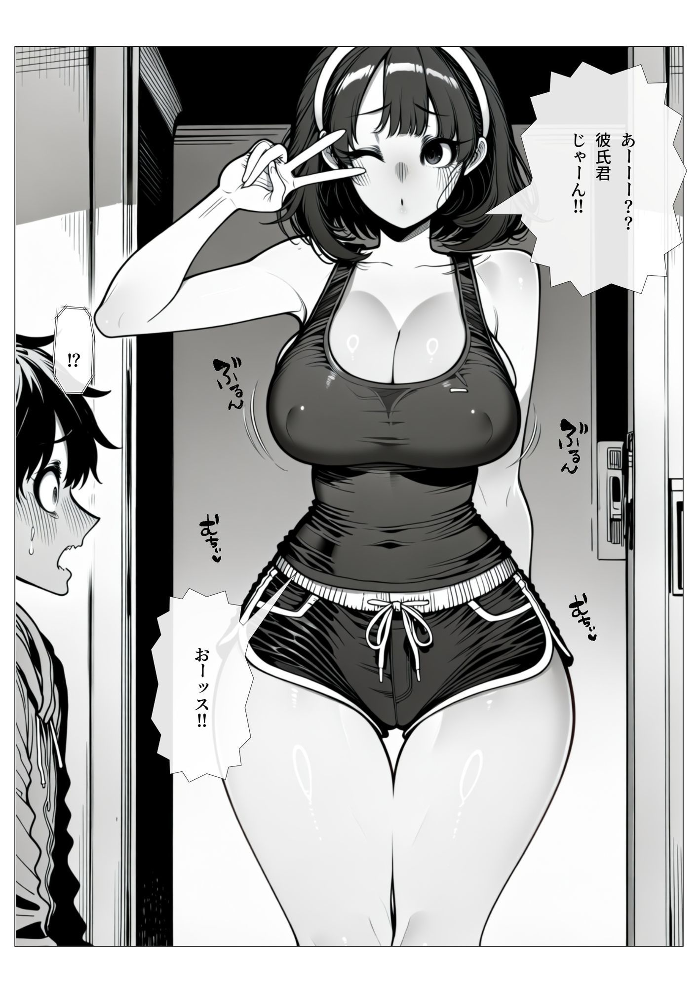 逆NTR ドルフィンパンツの小悪魔ギャルが、友達の彼氏を寝取るまで 画像1