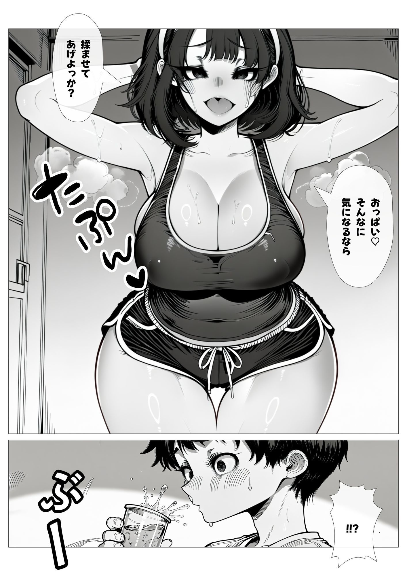 逆NTR ドルフィンパンツの小悪魔ギャルが、友達の彼氏を寝取るまで 画像2