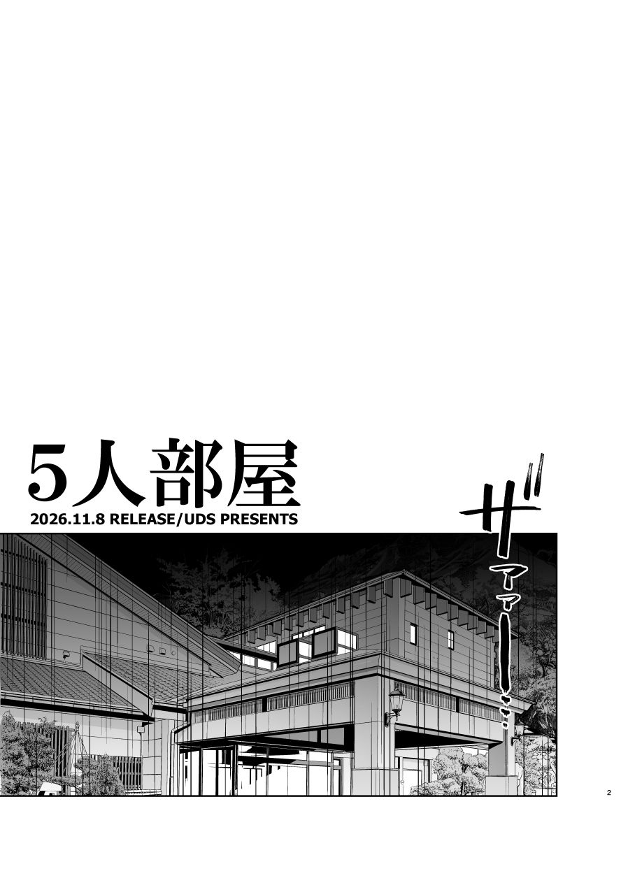 エロ漫画:5人部屋 hitomi サンプル画像