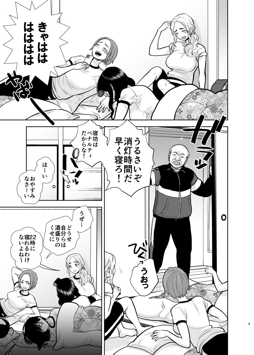 エロ漫画:5人部屋 hitomi サンプル画像