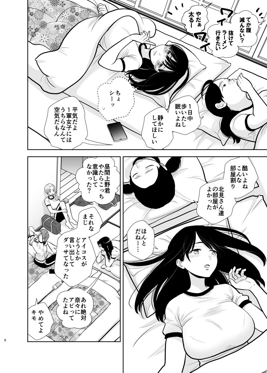 エロ漫画:5人部屋 hitomi サンプル画像