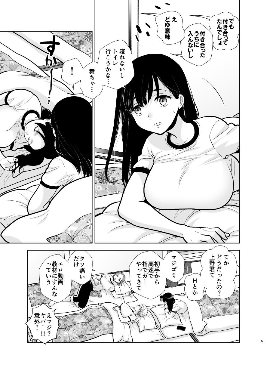 エロ漫画:5人部屋 hitomi サンプル画像