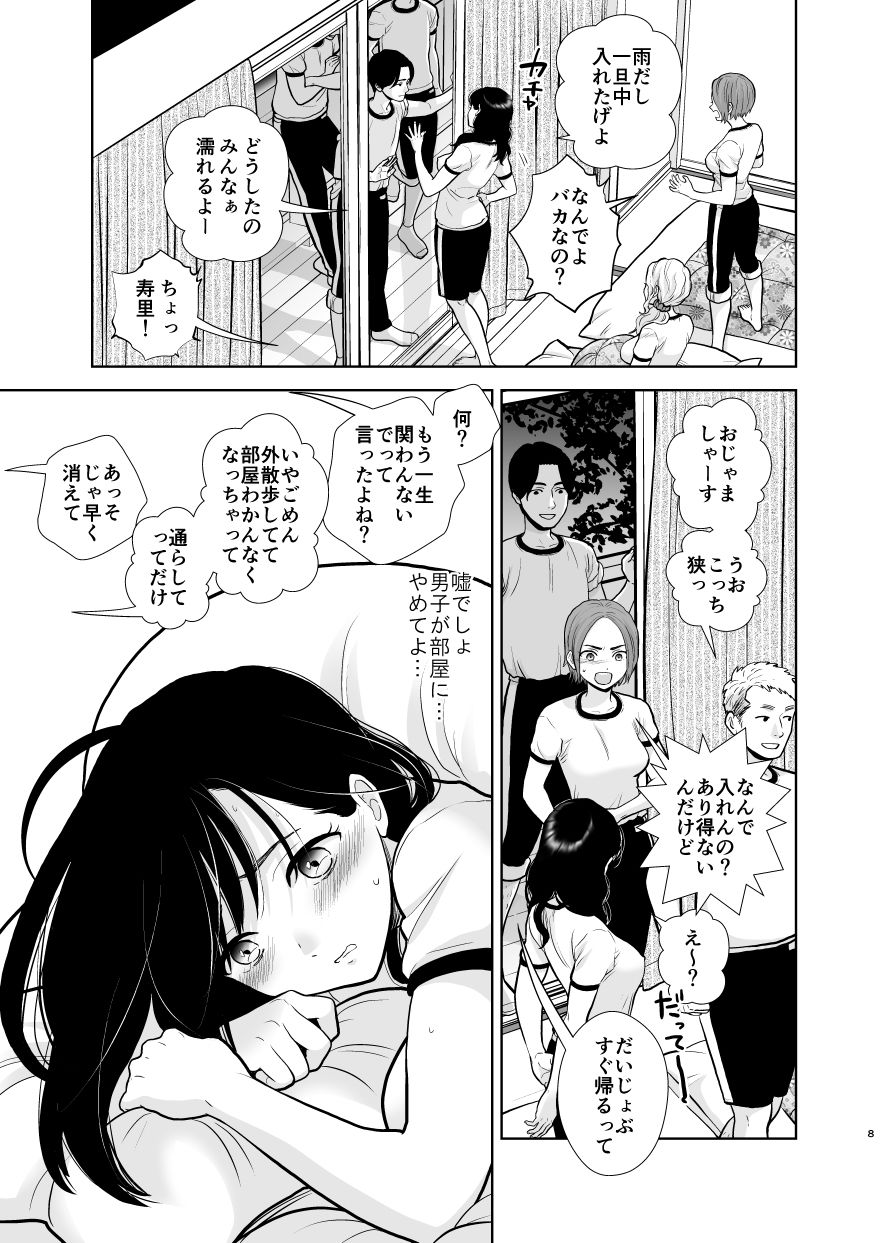 エロ漫画:5人部屋 hitomi サンプル画像