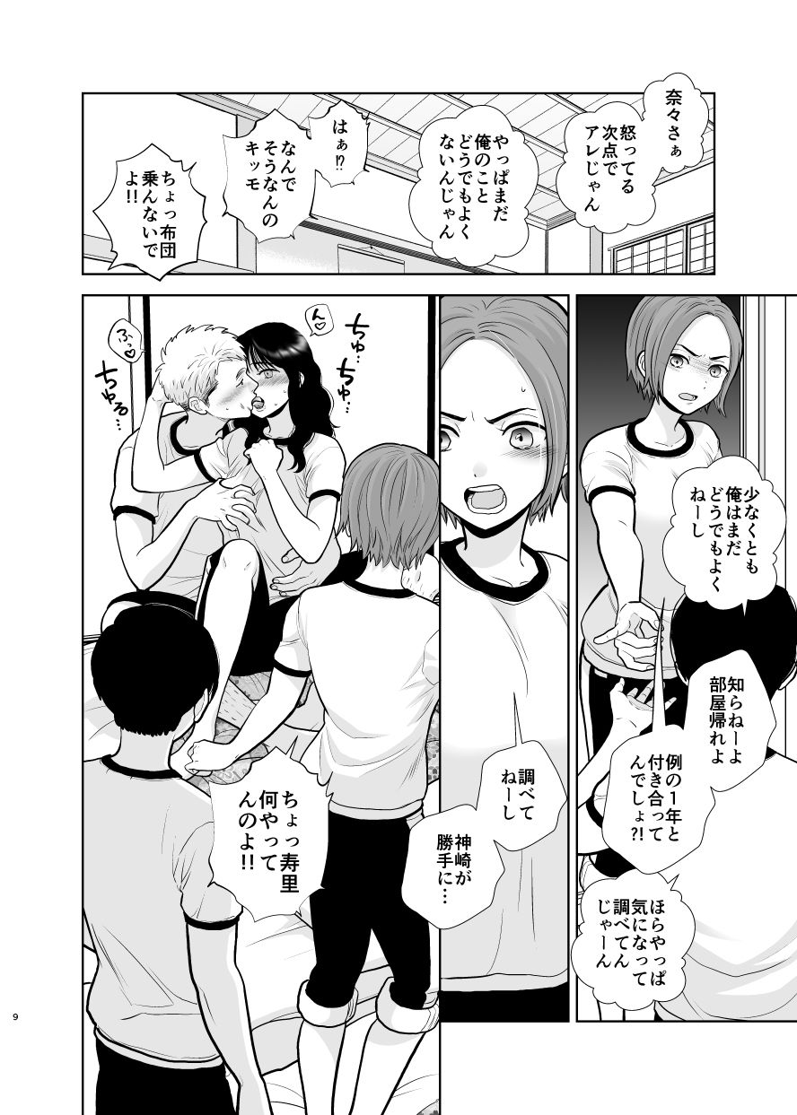 エロ漫画:5人部屋 hitomi サンプル画像