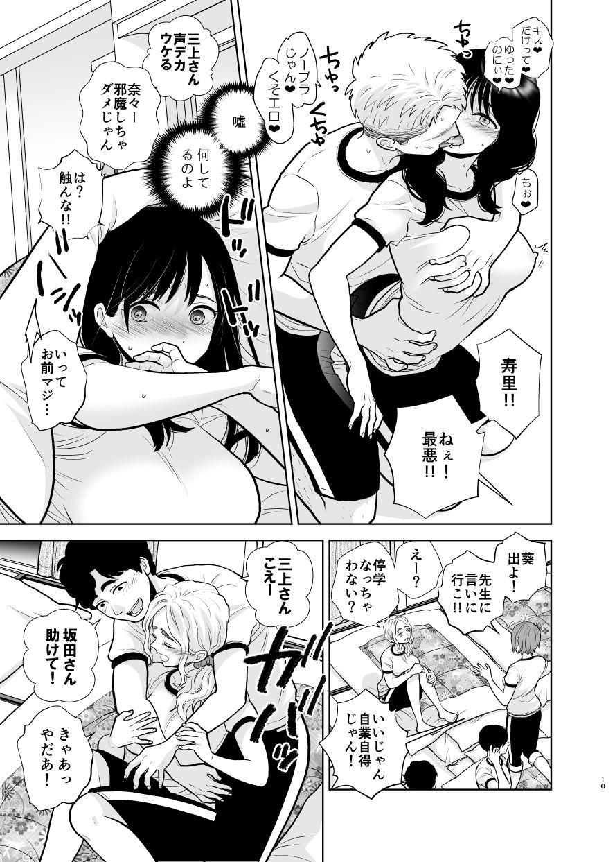 エロ漫画:5人部屋 hitomi サンプル画像