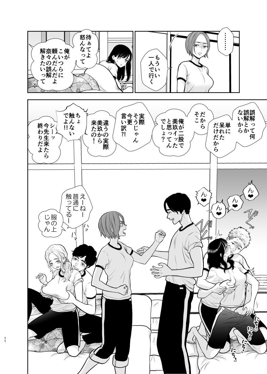 エロ漫画:5人部屋 hitomi サンプル画像