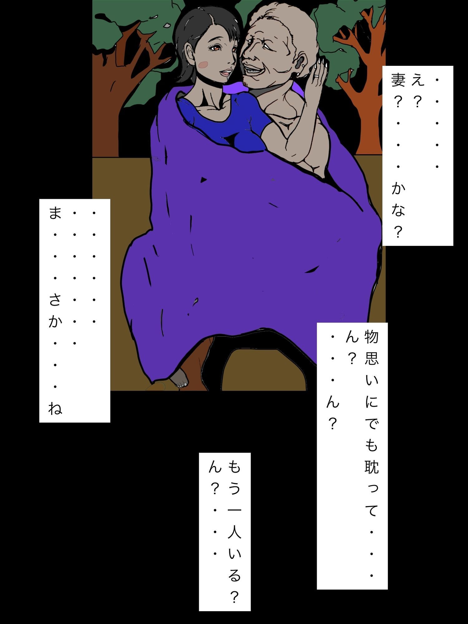 他家族合同キャンプの深夜妻が相手旦那とくっついてた 画像4