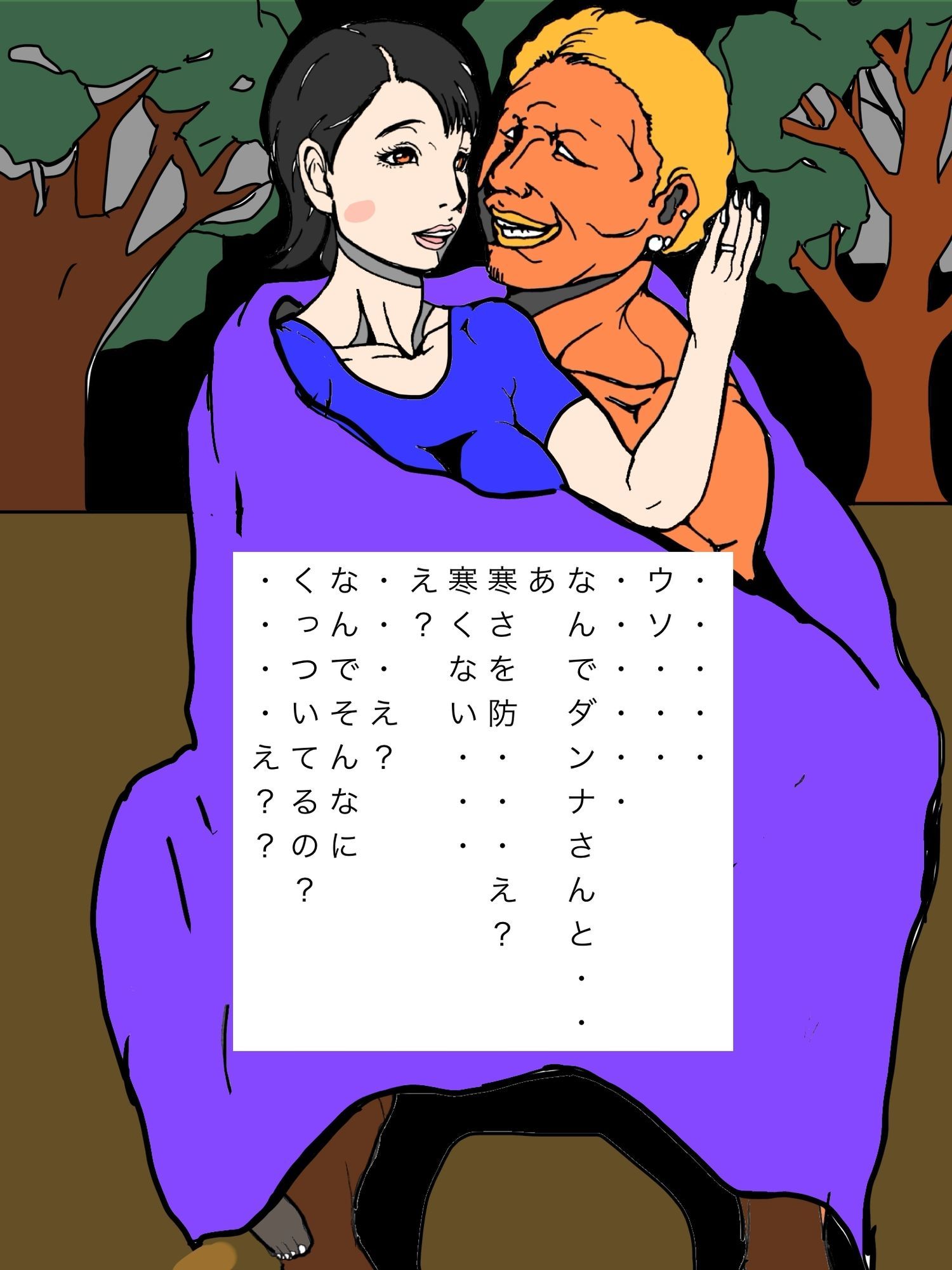 他家族合同キャンプの深夜妻が相手旦那とくっついてた 画像5