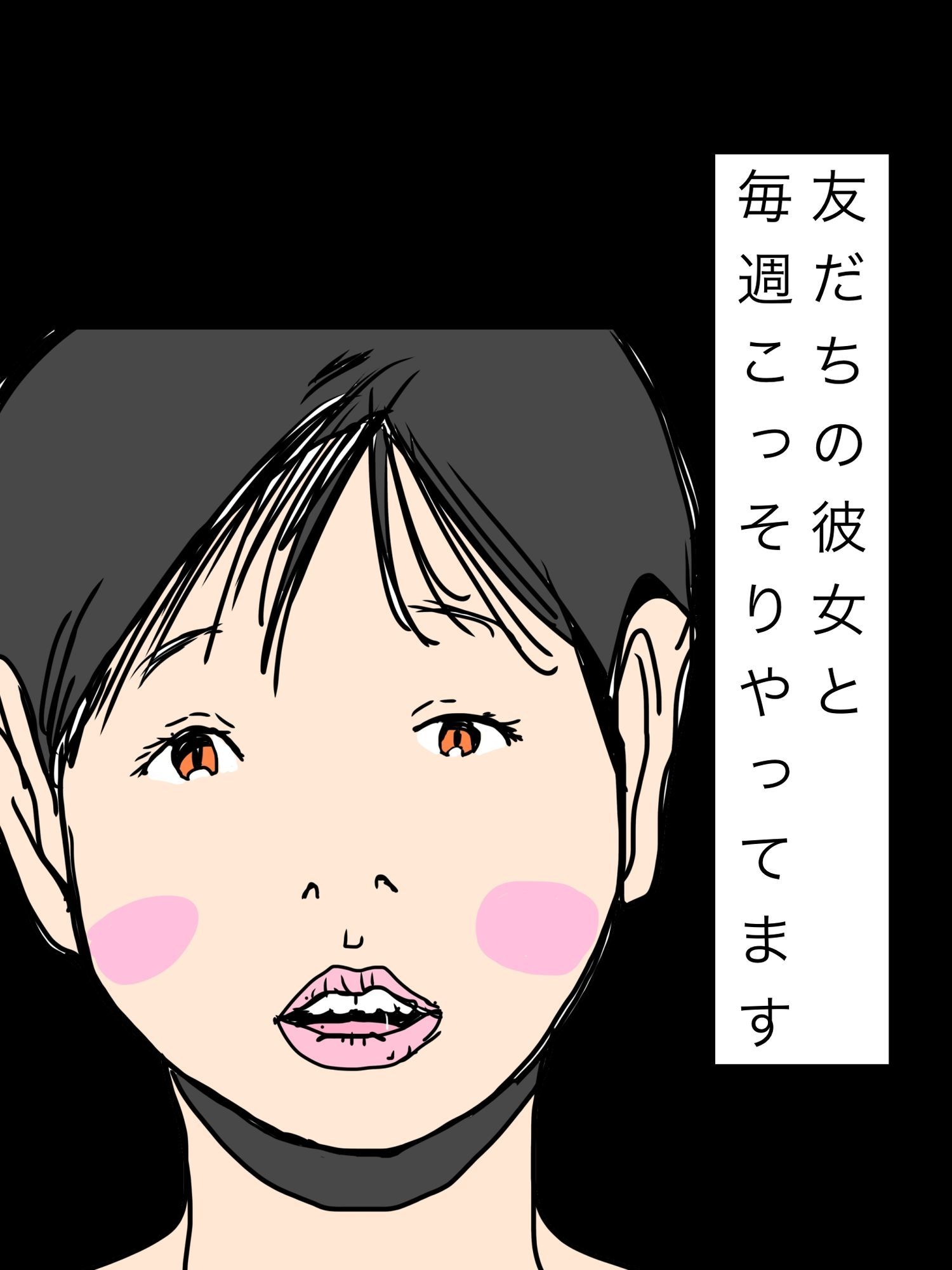 友だちの彼女と毎週こっそりやってます サンプル画像 1