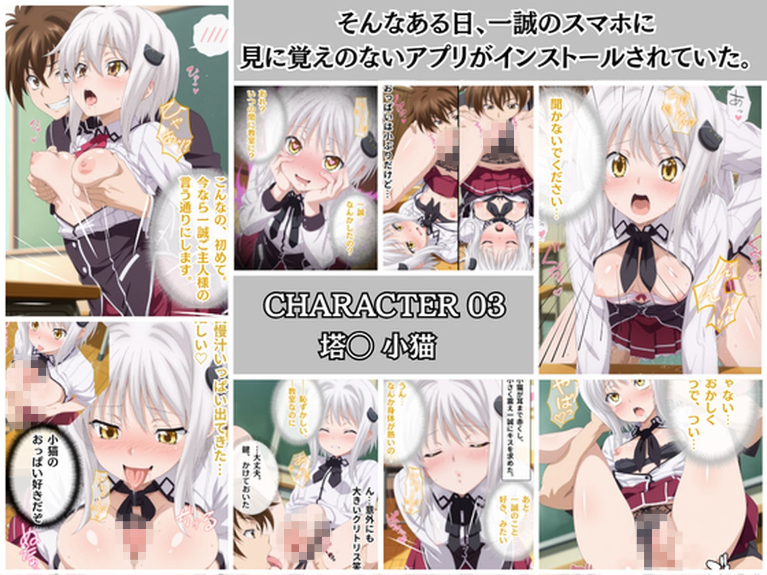 デカ◯ンと催◯アプリの二刀流〜リアス・グ◯モリー姫◯朱乃たちと教室で〜 画像3