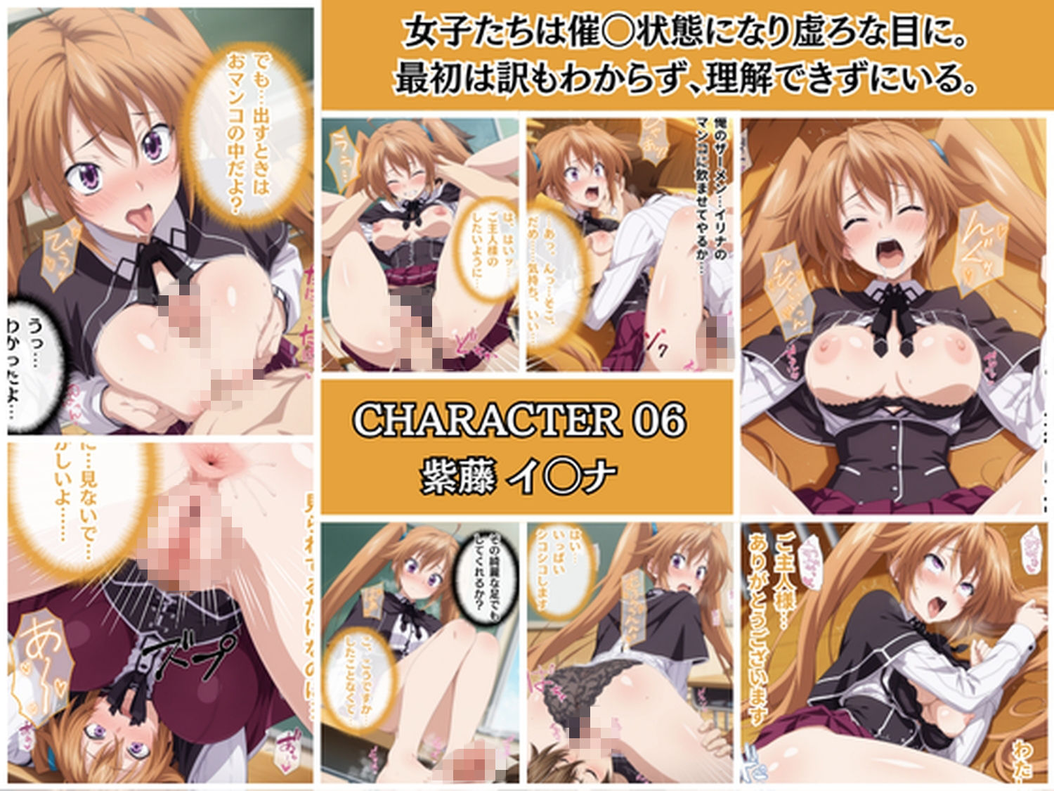 デカ◯ンと催◯アプリの二刀流〜リアス・グ◯モリー姫◯朱乃たちと教室で〜 画像6