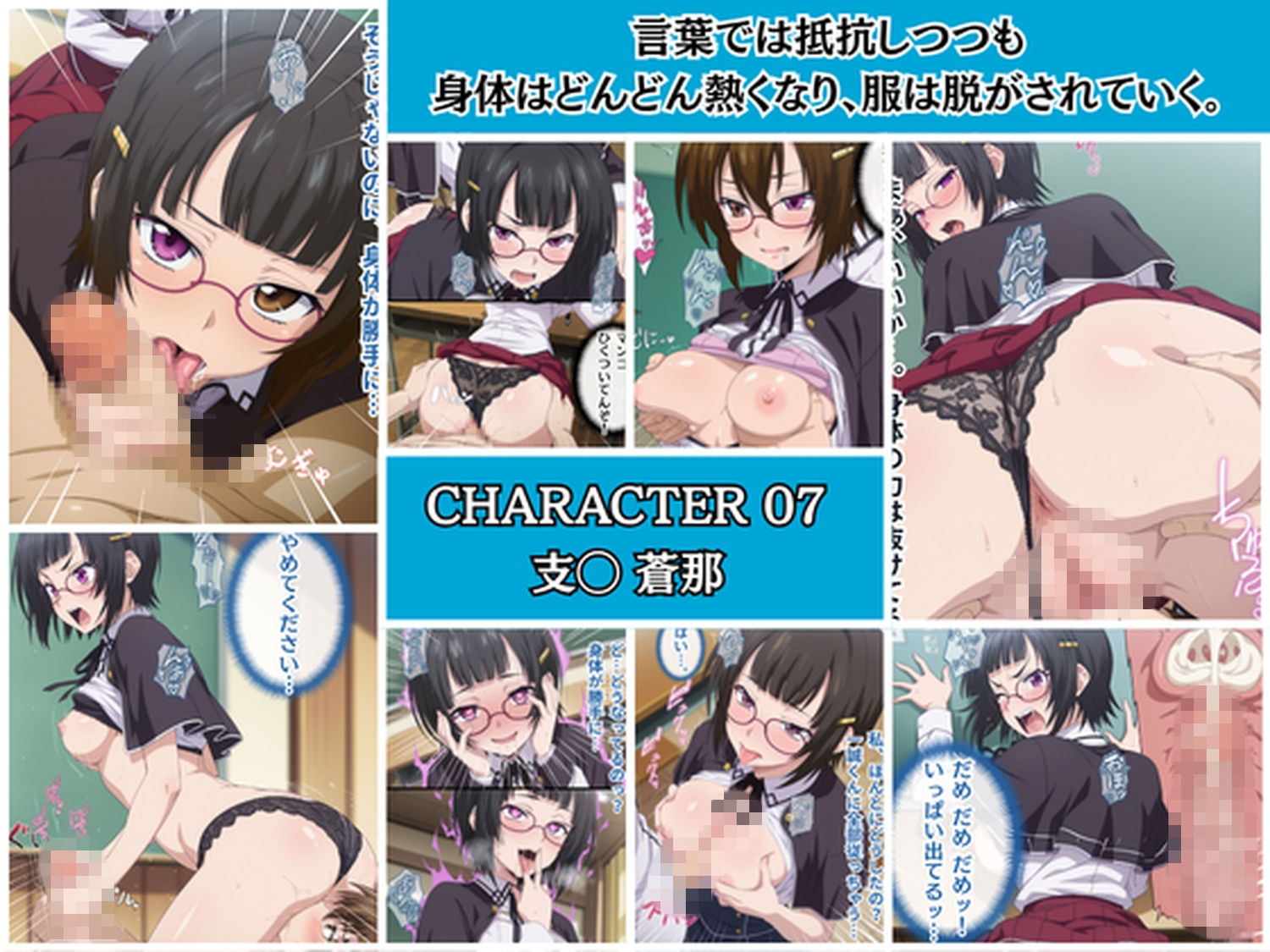 デカ◯ンと催◯アプリの二刀流〜リアス・グ◯モリー姫◯朱乃たちと教室で〜 画像7