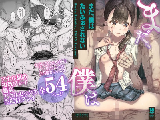 まだ、僕はたいふぉされない