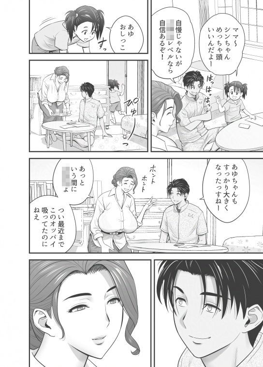 巨乳双子美熟女をいつものように抱くつもりが今日は抱かれちゃった話 〜twinMilf アディショナルエピソード+2〜 サンプル画像2