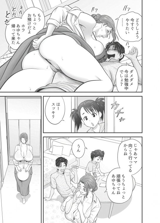巨乳双子美熟女をいつものように抱くつもりが今日は抱かれちゃった話 〜twinMilf アディショナルエピソード+2〜 サンプル画像5