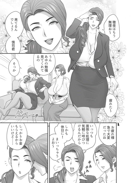 巨乳双子美熟女をいつものように抱くつもりが今日は抱かれちゃった話 〜twinMilf アディショナルエピソード+2〜 サンプル画像7