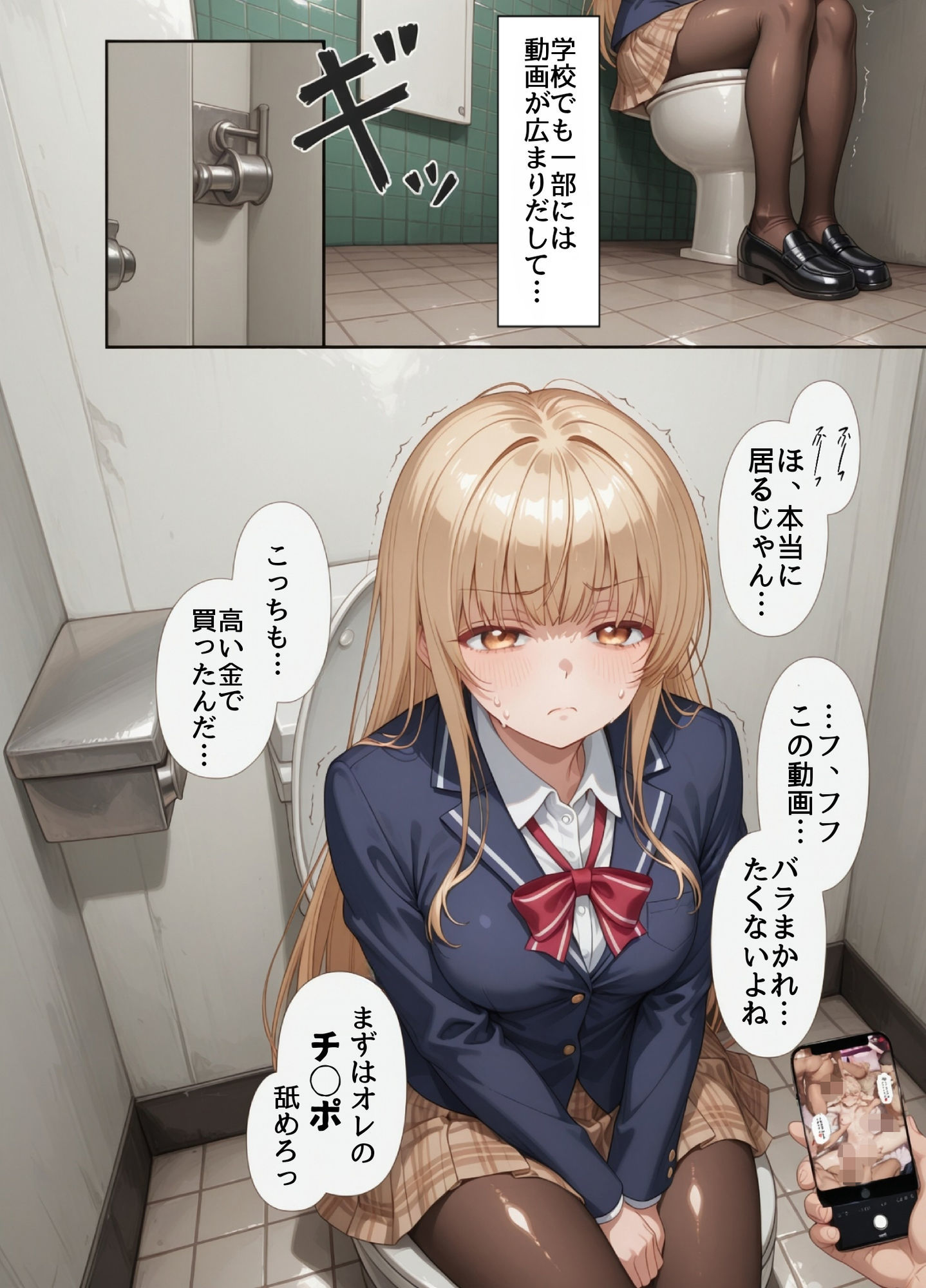 堕ちていく天使様 画像4