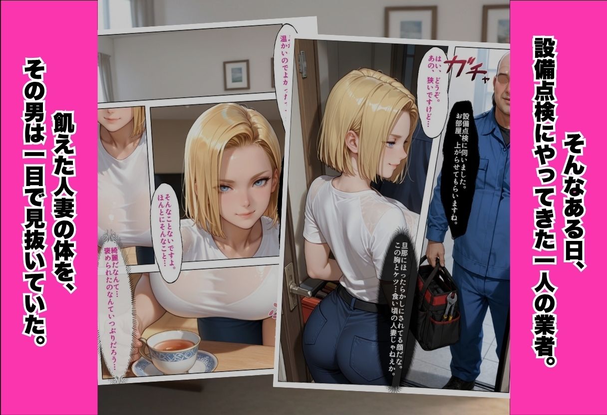セックスレスのタワマン巨乳人妻  −巨根で堕とされ中出し寝取られSEX−Part.3 画像2