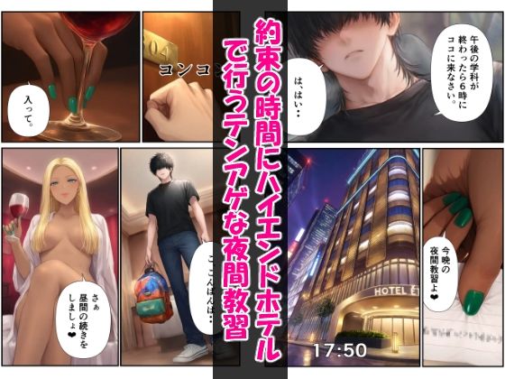 また脱倫ですか？自動車学校のSっ気強め教習指導員 画像5