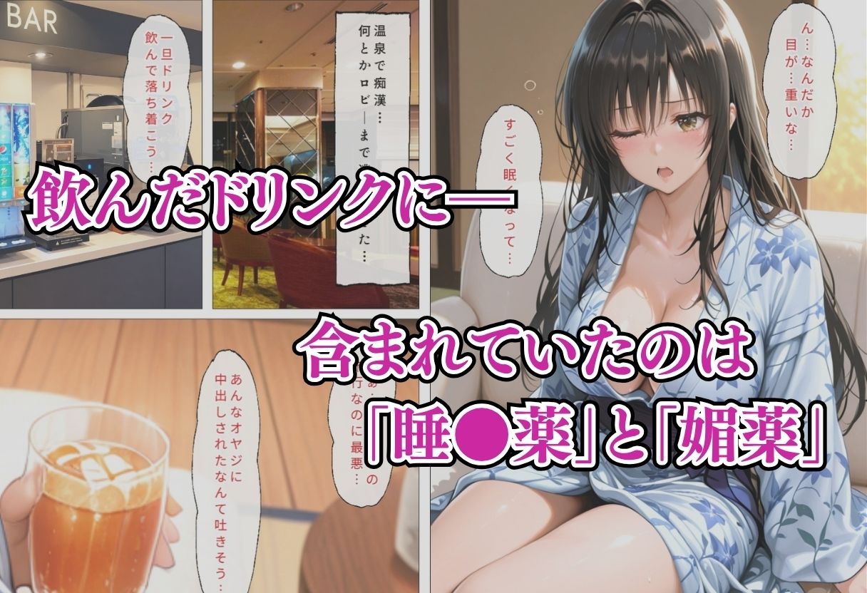 温泉宿でやられる 画像4