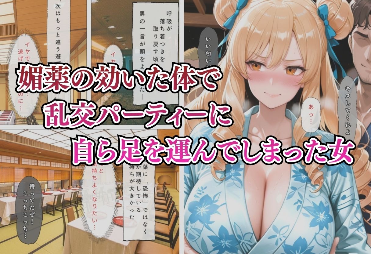 温泉宿でやられる 画像6