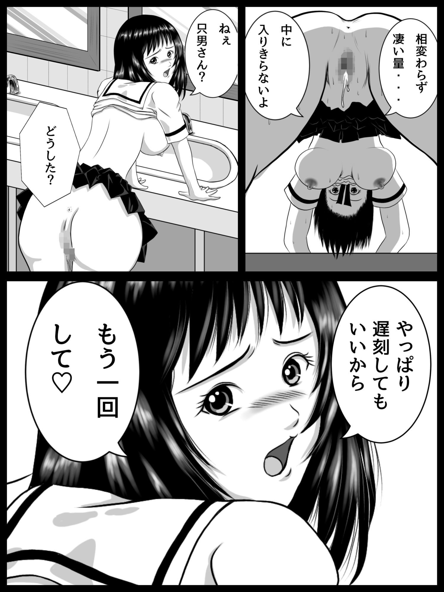 理想のあんな  第3話  「友達、できた（ハート）？」