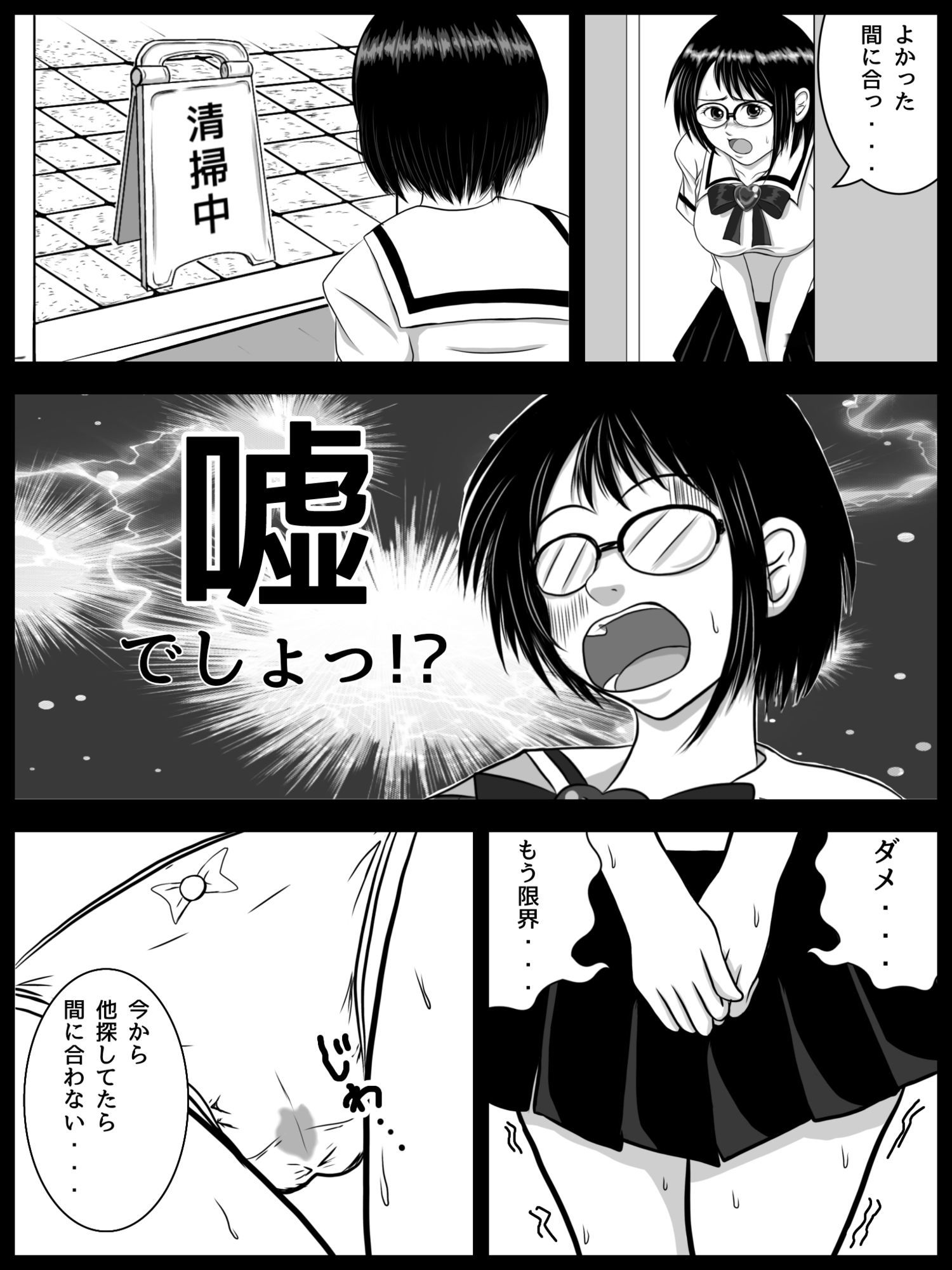 理想のあんな  第3話  「友達、できた（ハート）？」