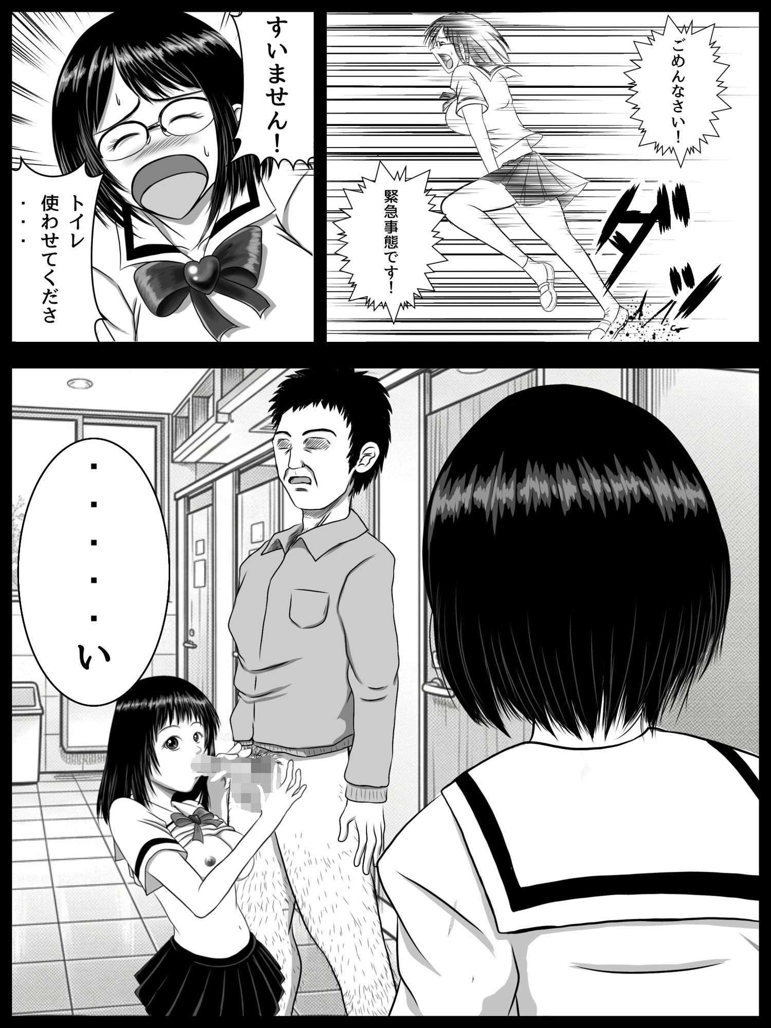 理想のあんな  第3話  「友達、できた（ハート）？」