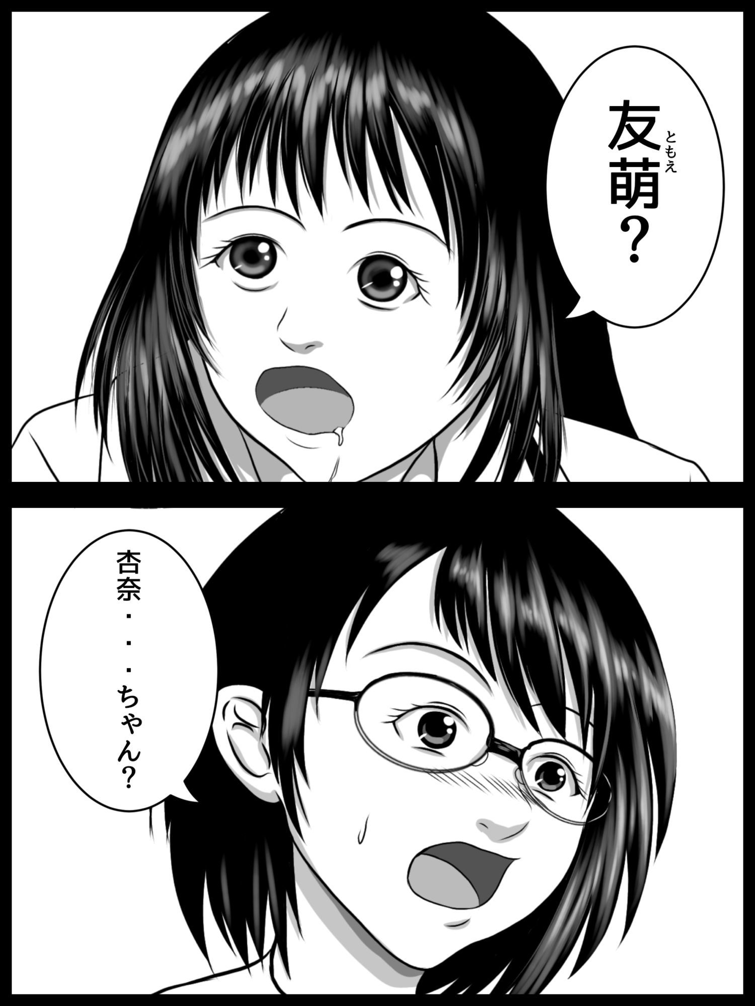 理想のあんな 第3話 「友達、できた(ハート)?」 サンプル画像7