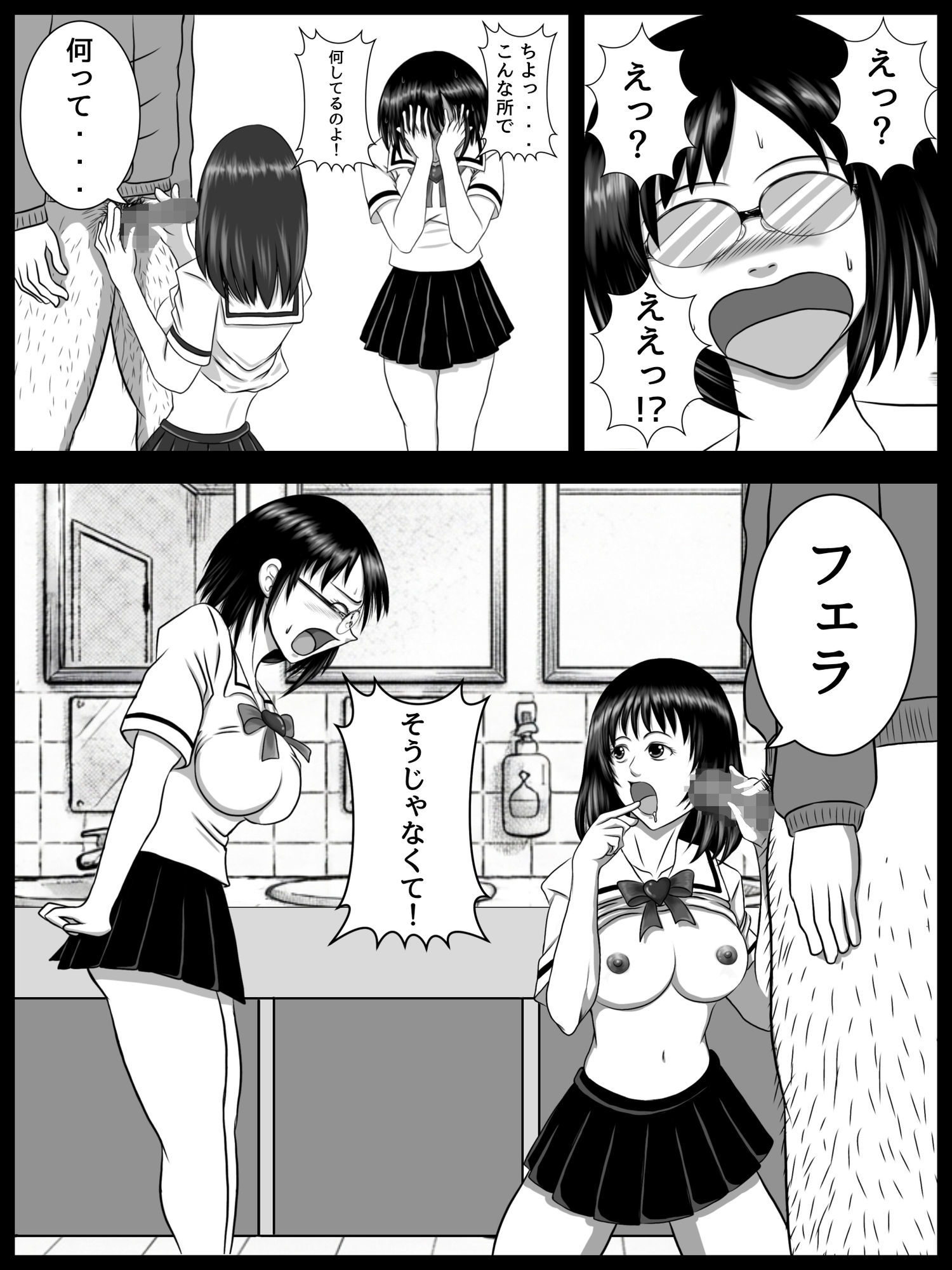 理想のあんな 第3話 「友達、できた(ハート)?」 サンプル画像8