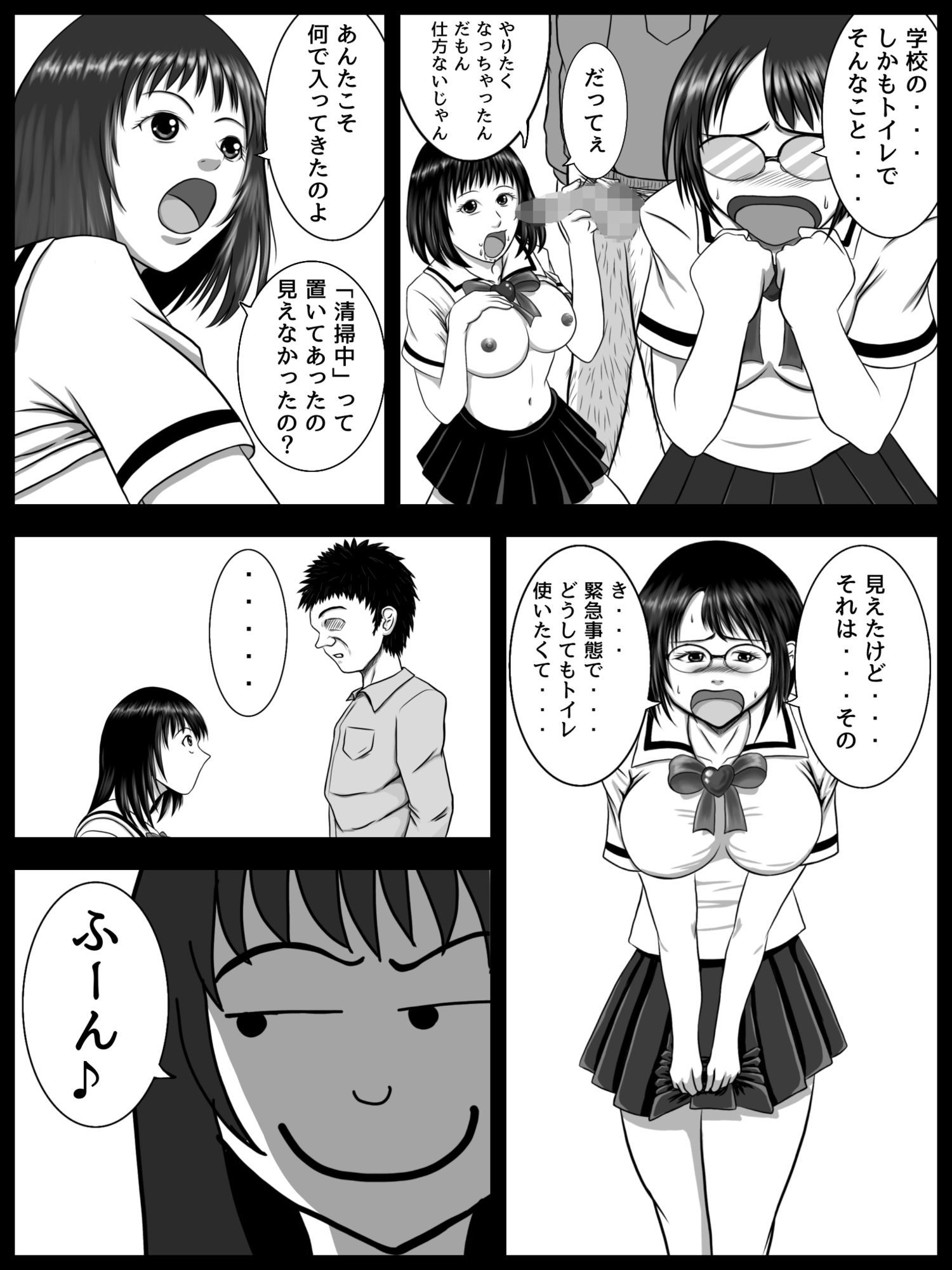 理想のあんな 第3話 「友達、できた(ハート)?」 サンプル画像9