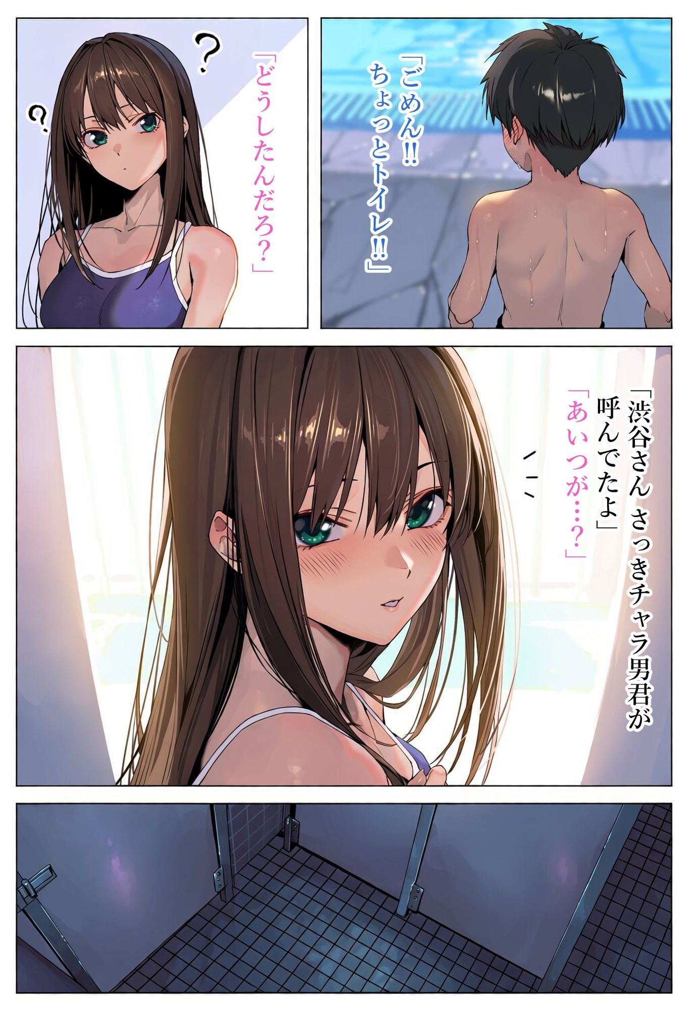 僕が先に好きだったのに渋〇凛編2 画像4
