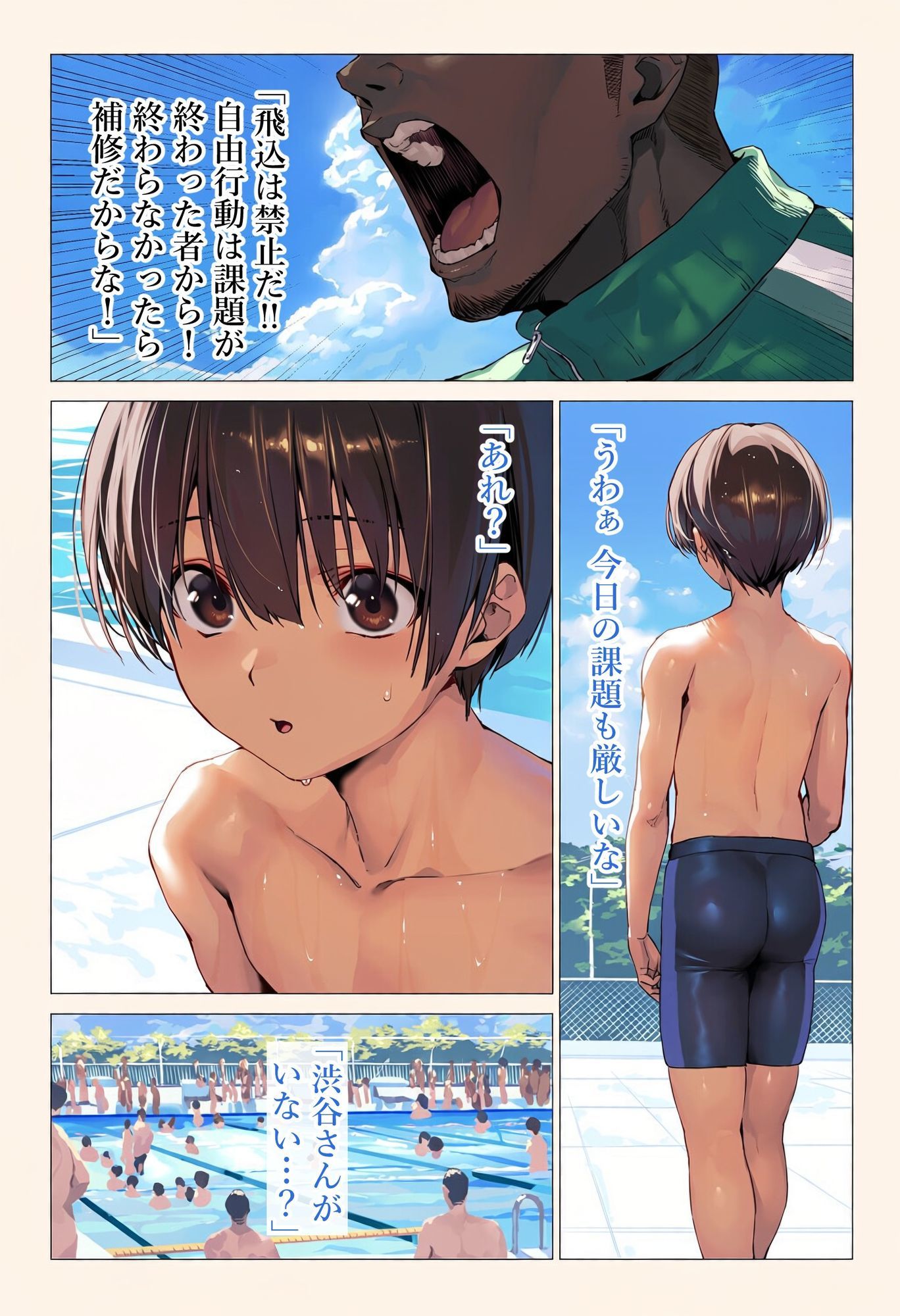 僕が先に好きだったのに渋〇凛編2 画像6