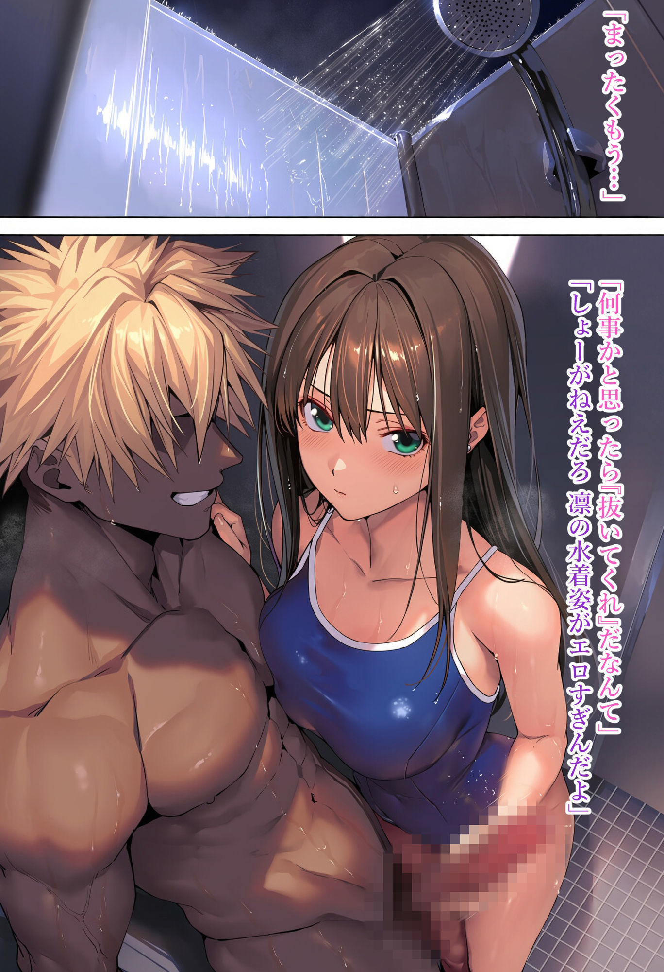 僕が先に好きだったのに渋〇凛編2 画像7