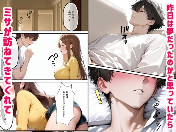 隣の部屋に来ていたデリヘルを誘い生ハメセックスしたらどMでメス堕ちした話 画像4