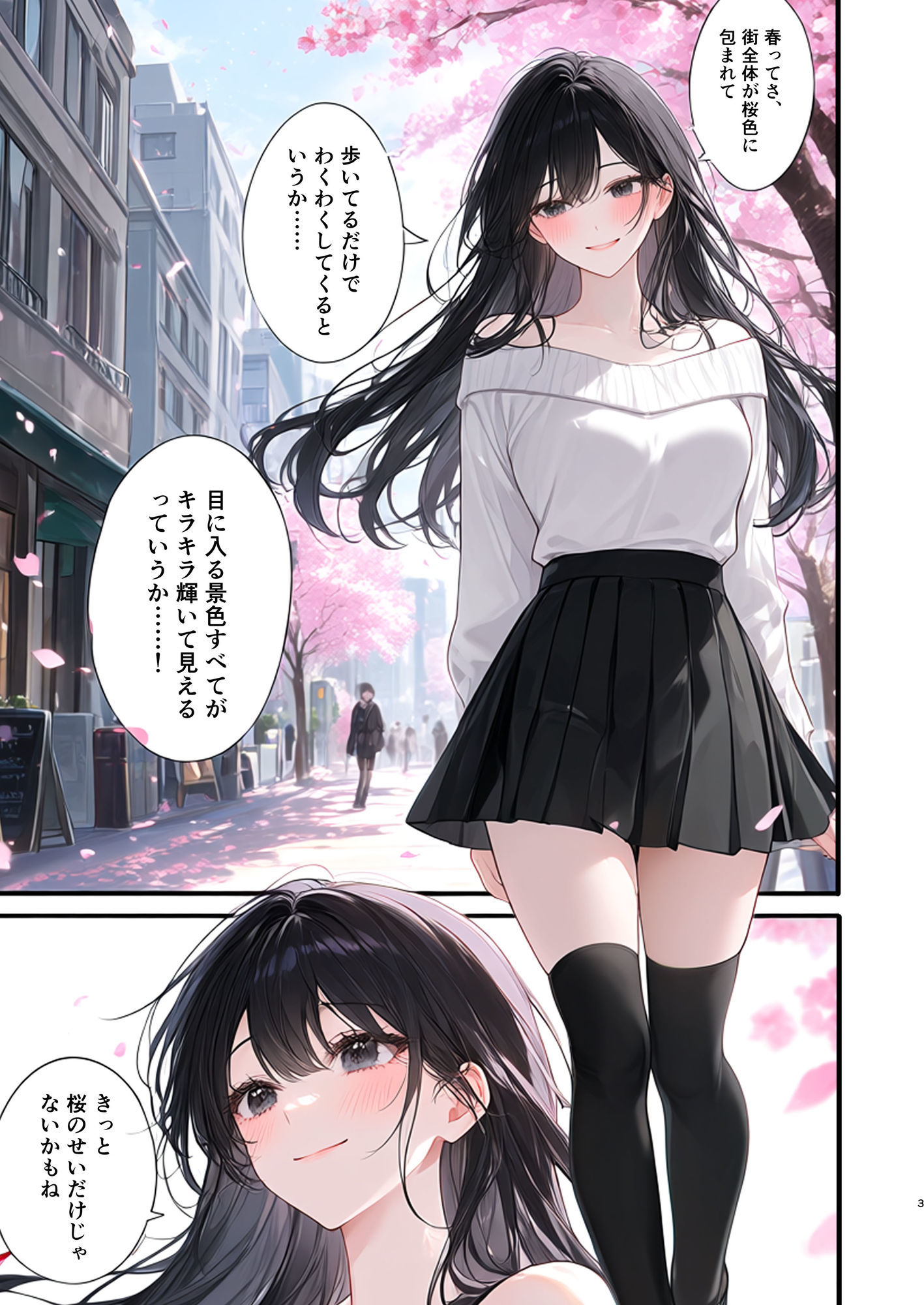 無口なクール美女は実は下着の中が愛液で洪水なスケベな実態 画像2