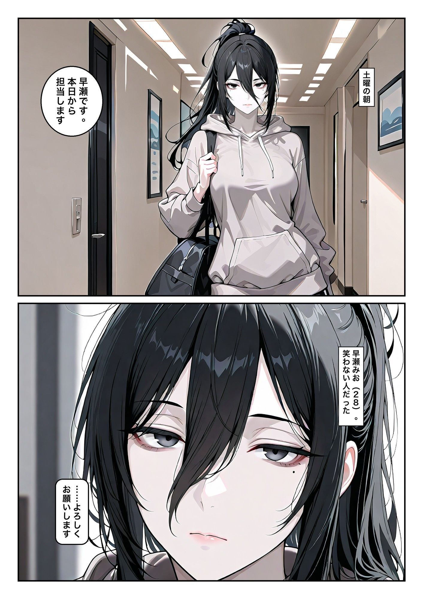 褒めて伸ばすトレーナーさん 画像2