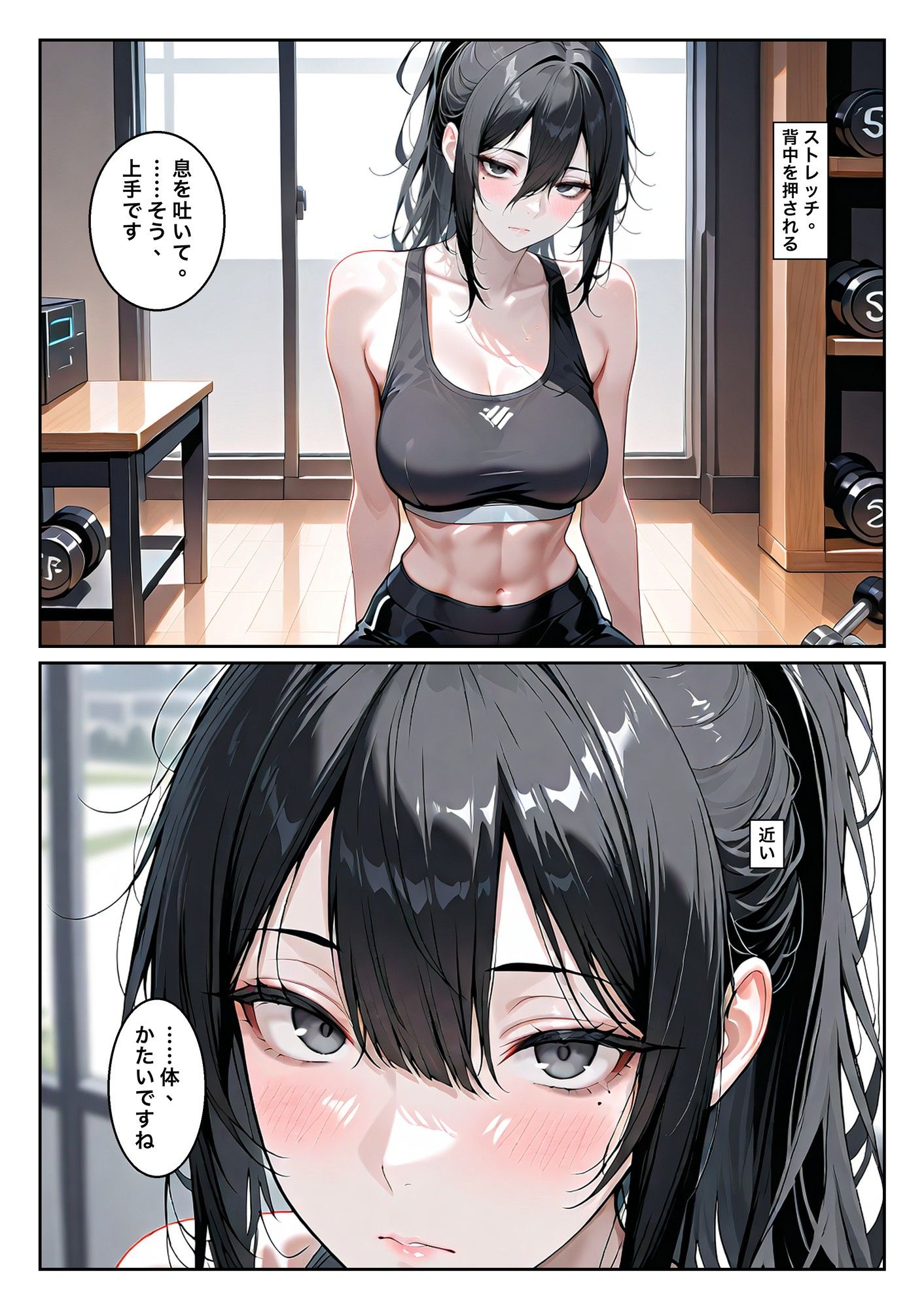 褒めて伸ばすトレーナーさん 画像3