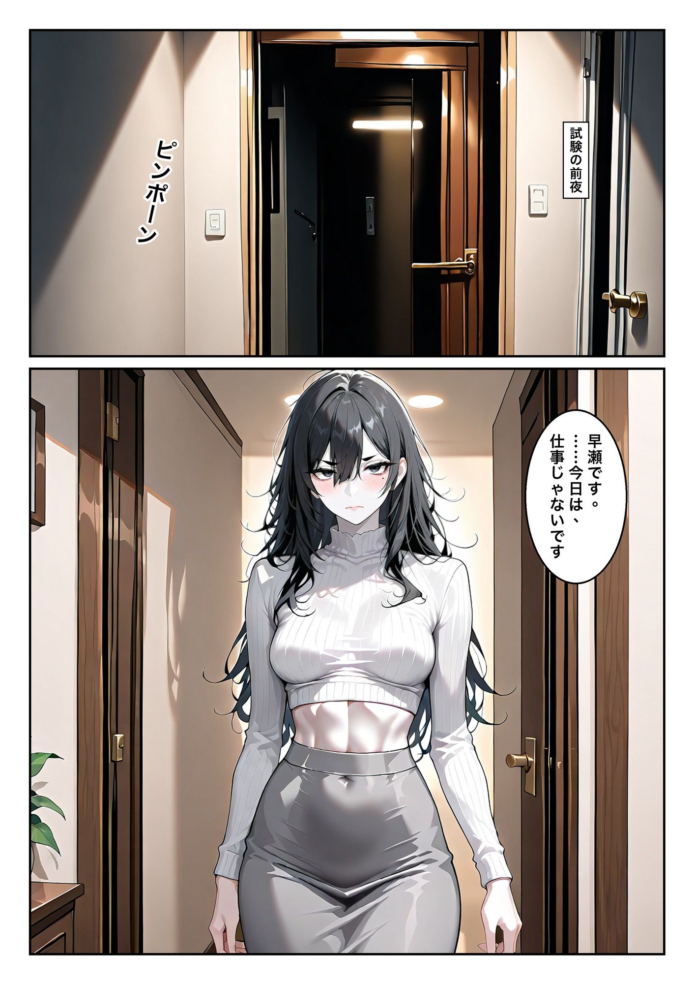 褒めて伸ばすトレーナーさん 画像7