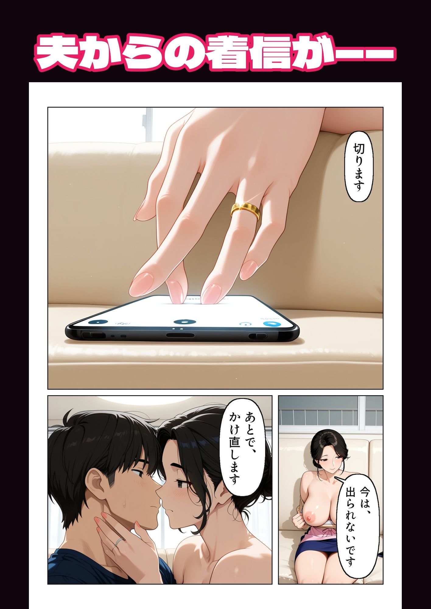 人妻NTR〜夫の出張中、回覧板を届けに来た隣人に何度も中出しされる〜 画像9