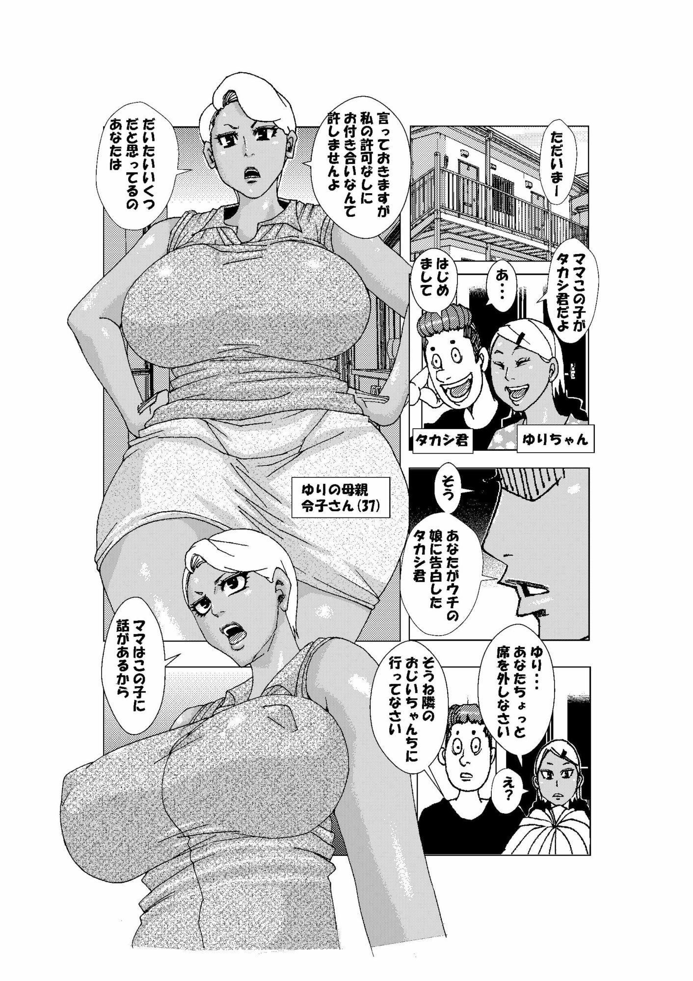 されるがママ2026