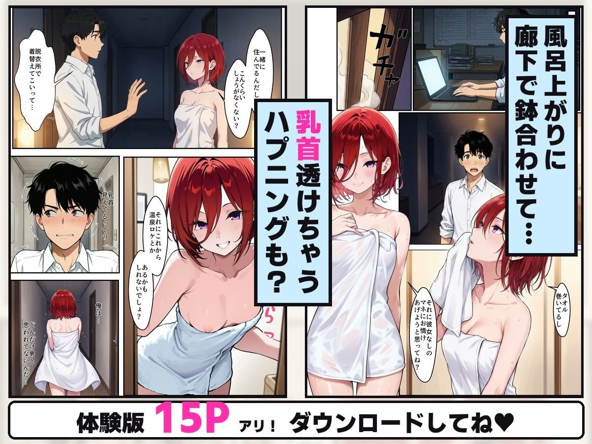 【技術書付き】うちの事務所は風呂上がりのアイドルがうろついている 3枚目