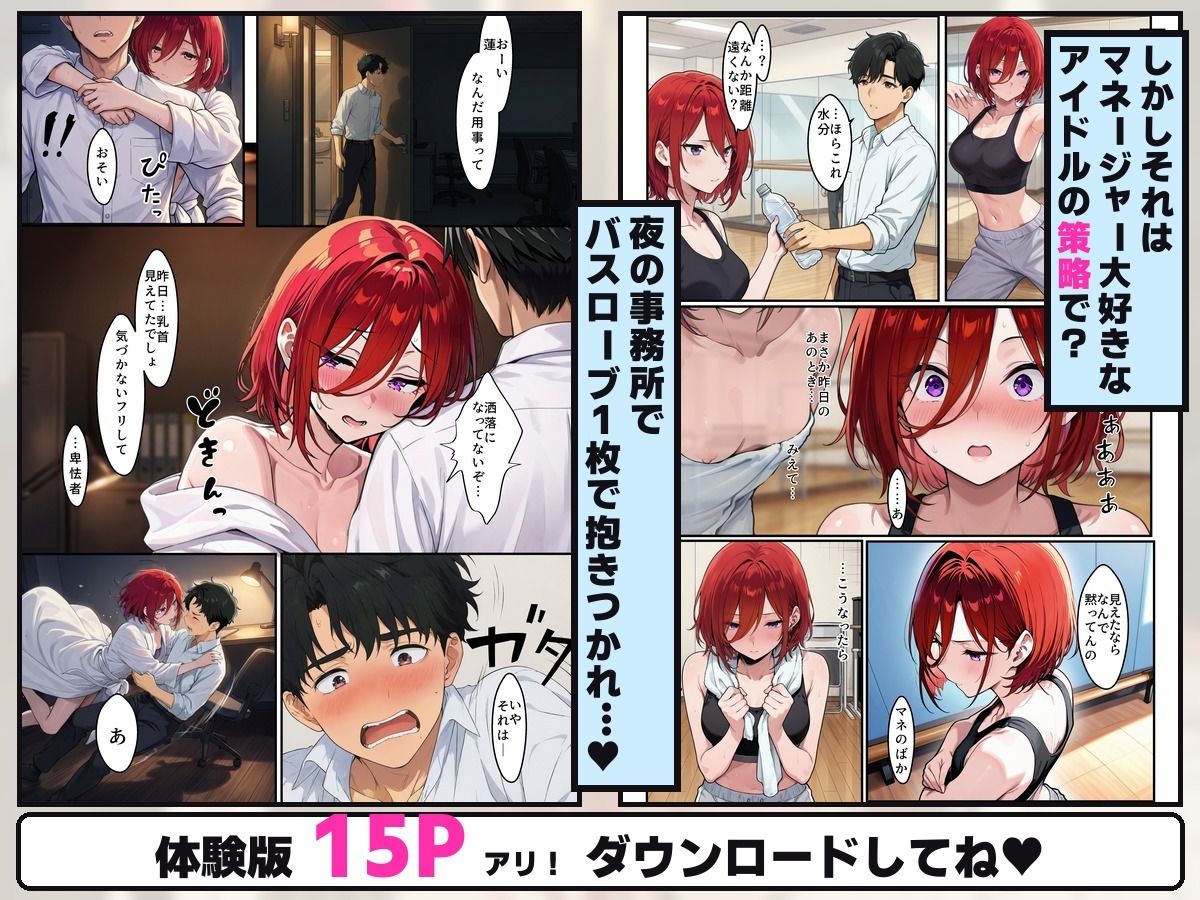 【技術書付き】うちの事務所は風呂上がりのアイドルがうろついている 4枚目