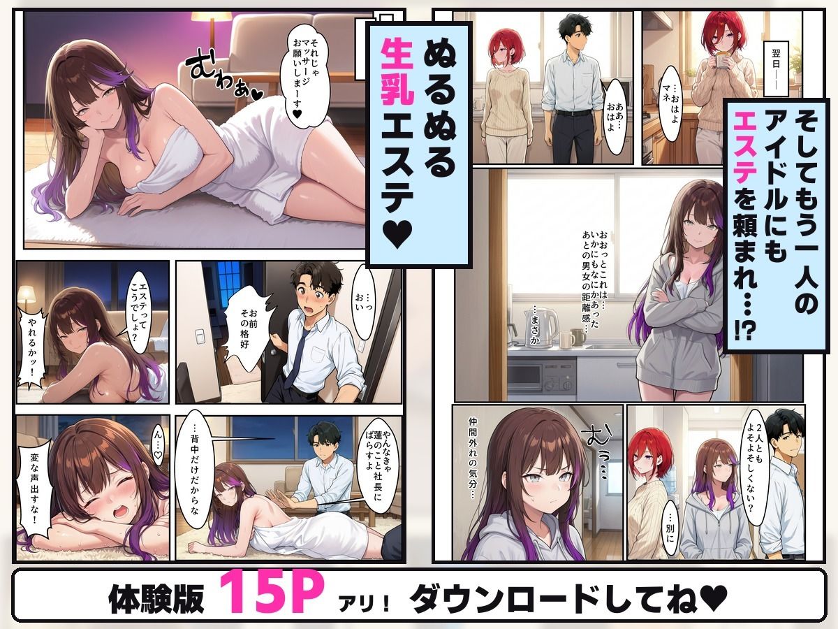 【技術書付き】うちの事務所は風呂上がりのアイドルがうろついている 6枚目