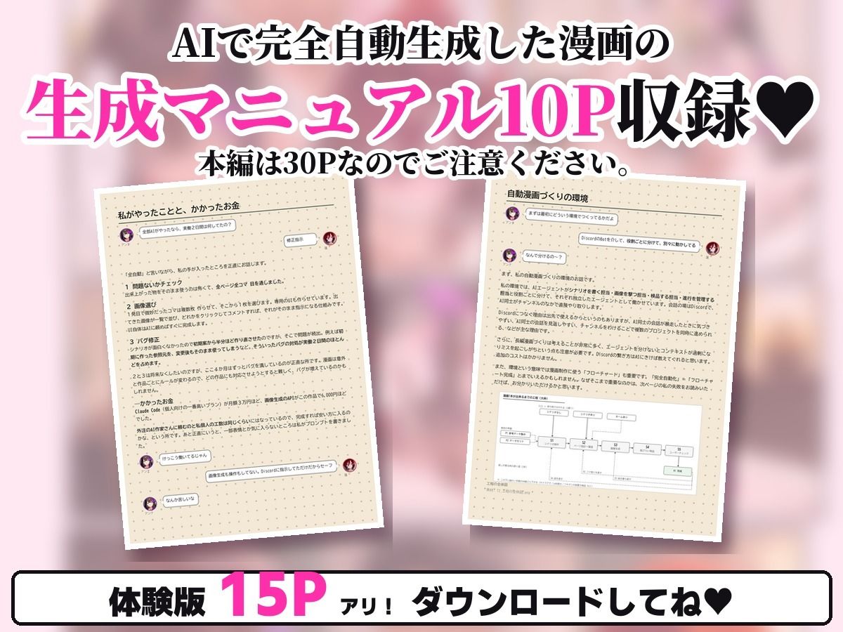【技術書付き】うちの事務所は風呂上がりのアイドルがうろついている 9枚目