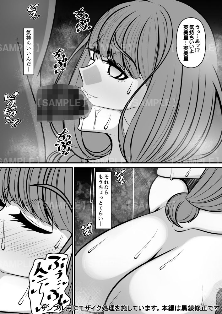 幼馴染の彼女はオンナになっていた 画像7