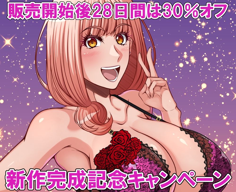 幼馴染の彼女はオンナになっていた 画像10
