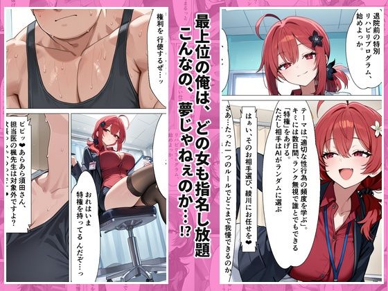 最上位の特権で生ハメセックスし放題 なかだしタウン2 画像1
