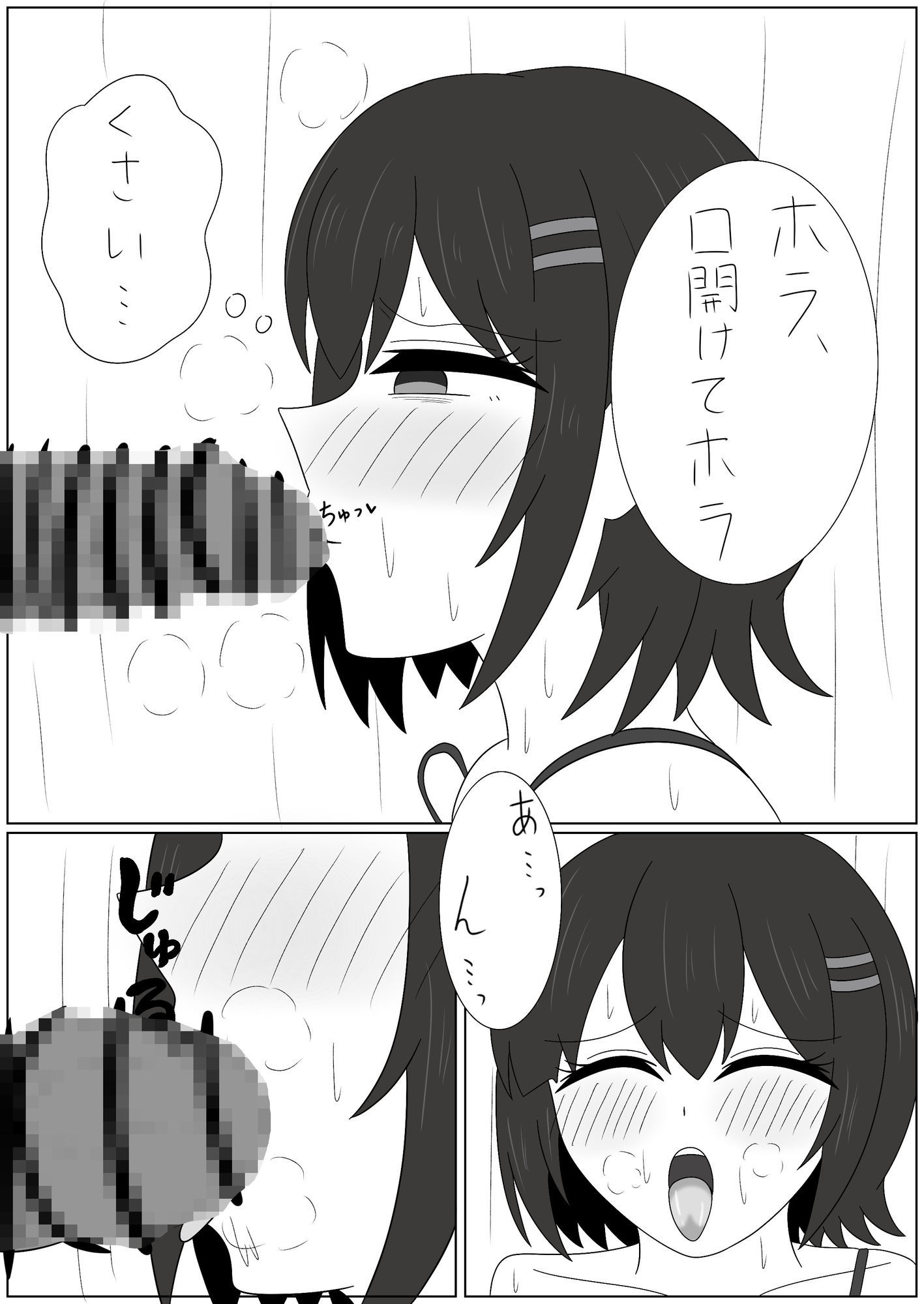 ヤブ健康診断 画像6
