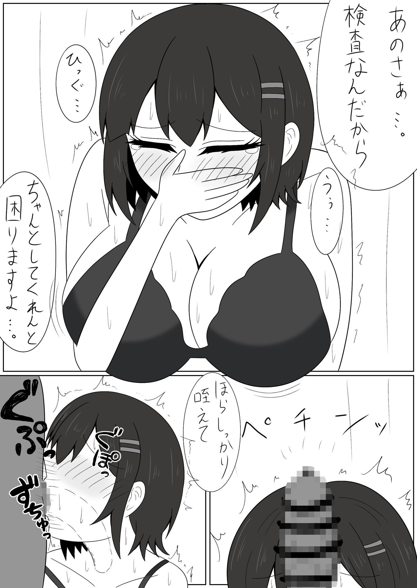 ヤブ健康診断 画像7